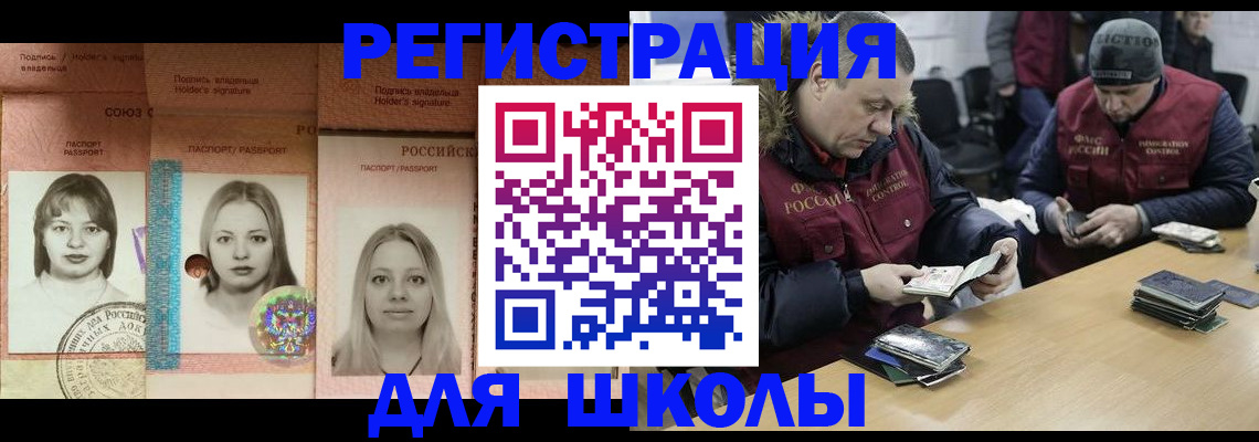 временная регистрация госуслуги в Ейске
