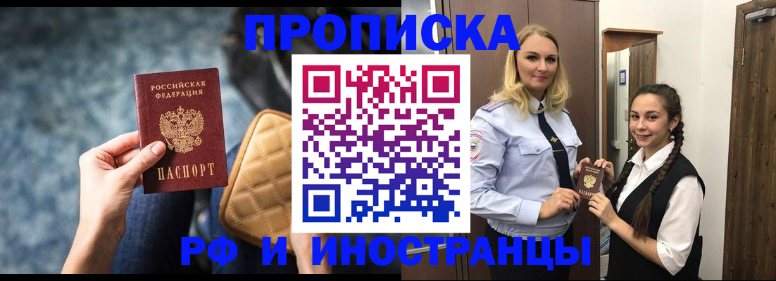 регистрация для школы в Ейске