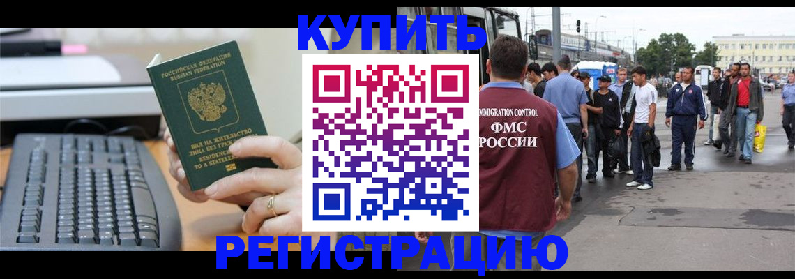 временная регистрация гарантия в Ейске